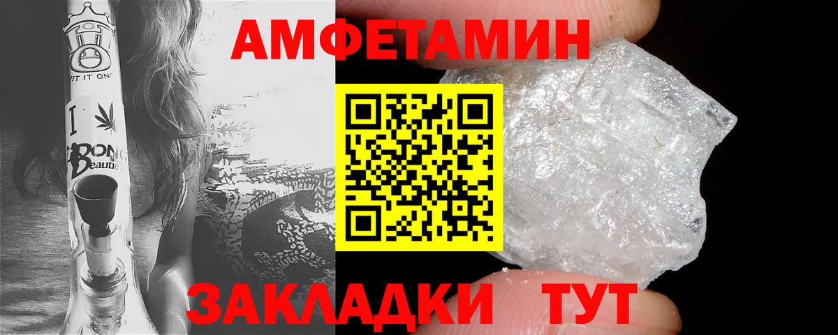 АМФ 97% Москва