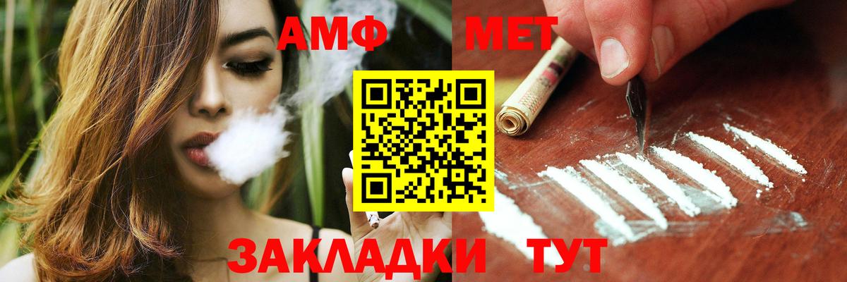 АМФ  Вход с VPN  Москва  Амфетамин VHQ  АМФЕТАМИН 
