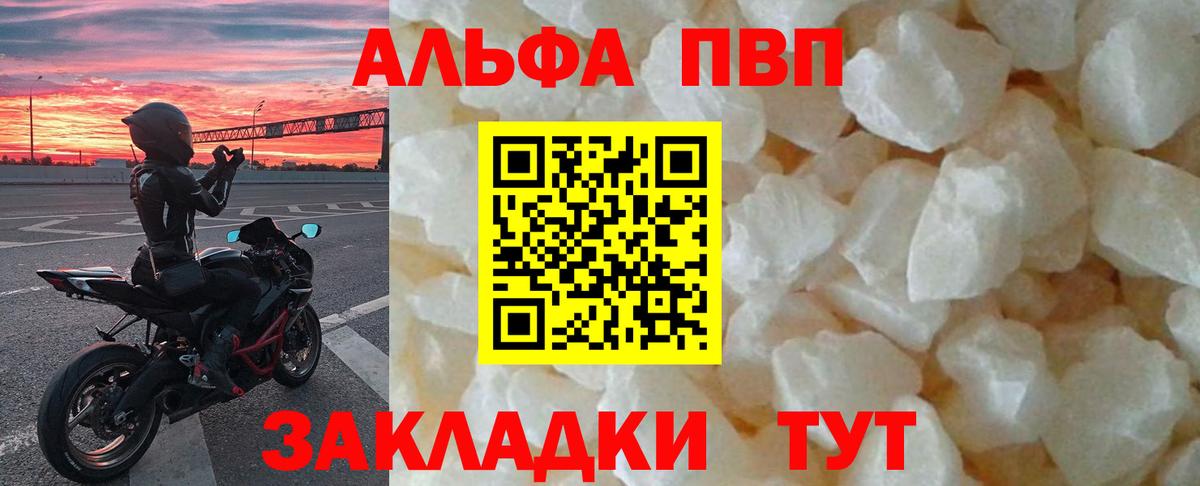 Alpha PVP VHQ Москва