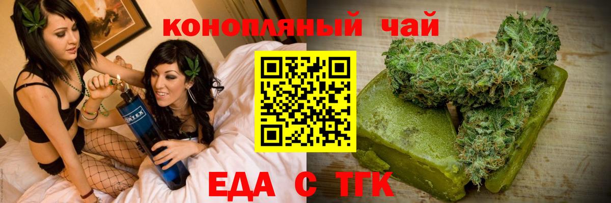 Москва  Canna-Cookies марихуана  Вход с VPN 