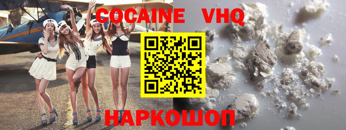 КОКАИН Эквадор  Москва  Кокаин Эквадор 