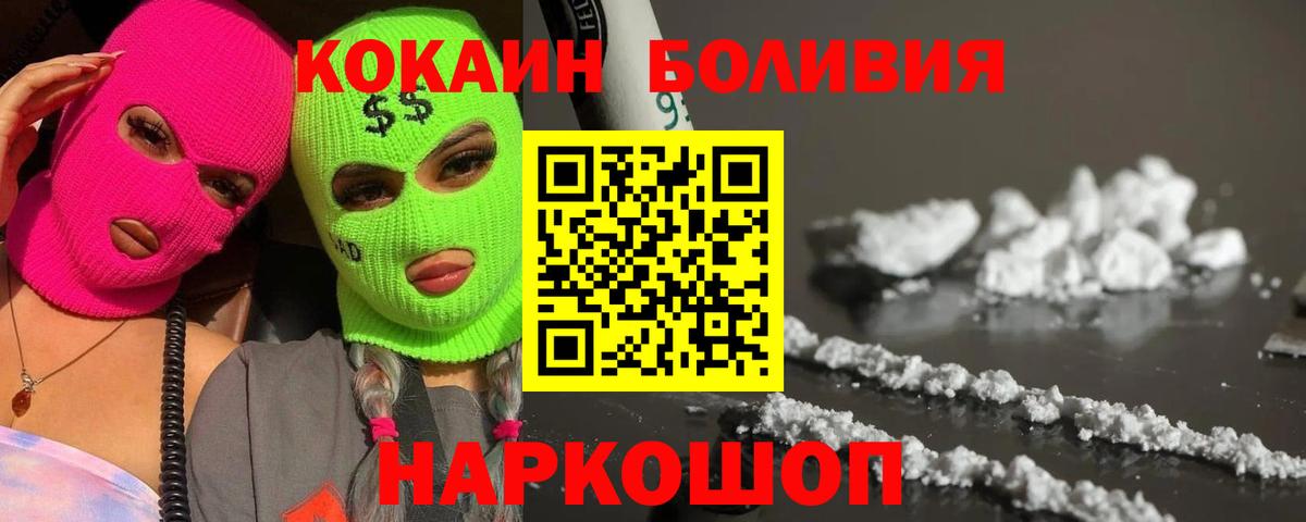 КОКАИН Fish Scale Москва
