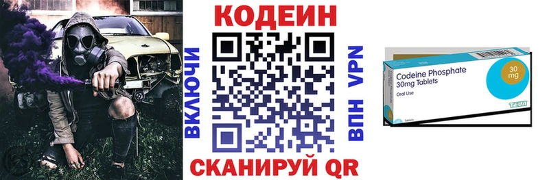 Кодеиновый сироп Lean Purple Drank  hydra ссылка  Москва  где купить наркотик 