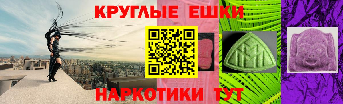 Ecstasy  Вход с VPN  сайты даркнета телеграм  Москва  Ecstasy XTC  ЭКСТАЗИ таблы 