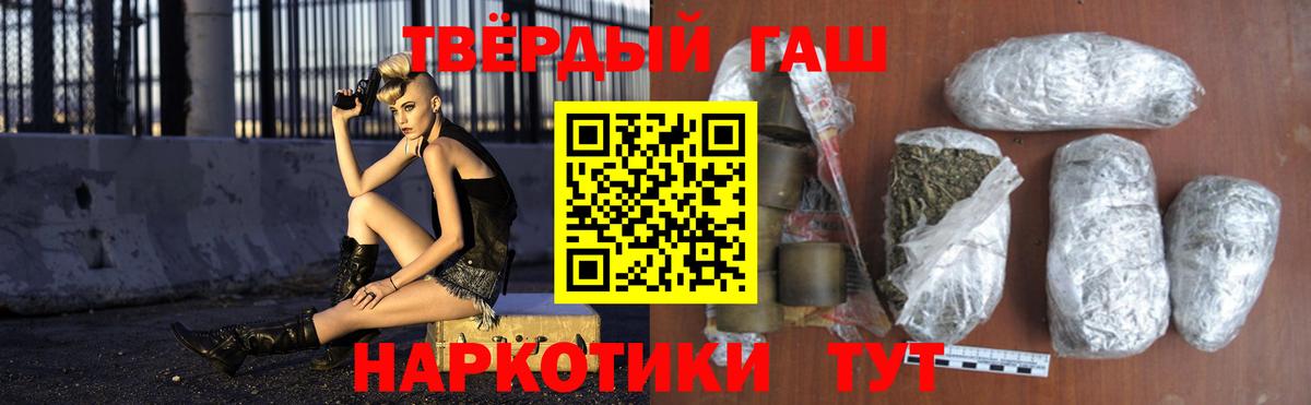 Москва  ГАШ 40% ТГК  Вход с VPN  Гашиш  Гашиш Ice-O-Lator 