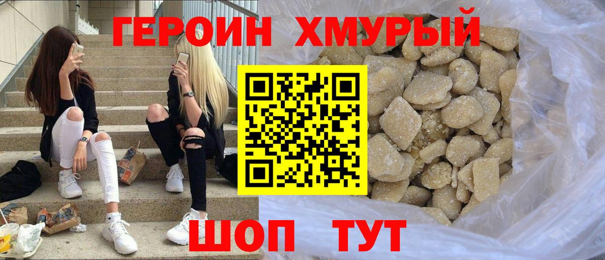 Героин Афган Москва