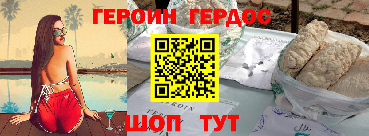 ГЕРОИН VHQ  Москва 