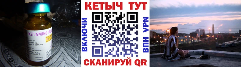 Кетамин ketamine  где найти   Москва 