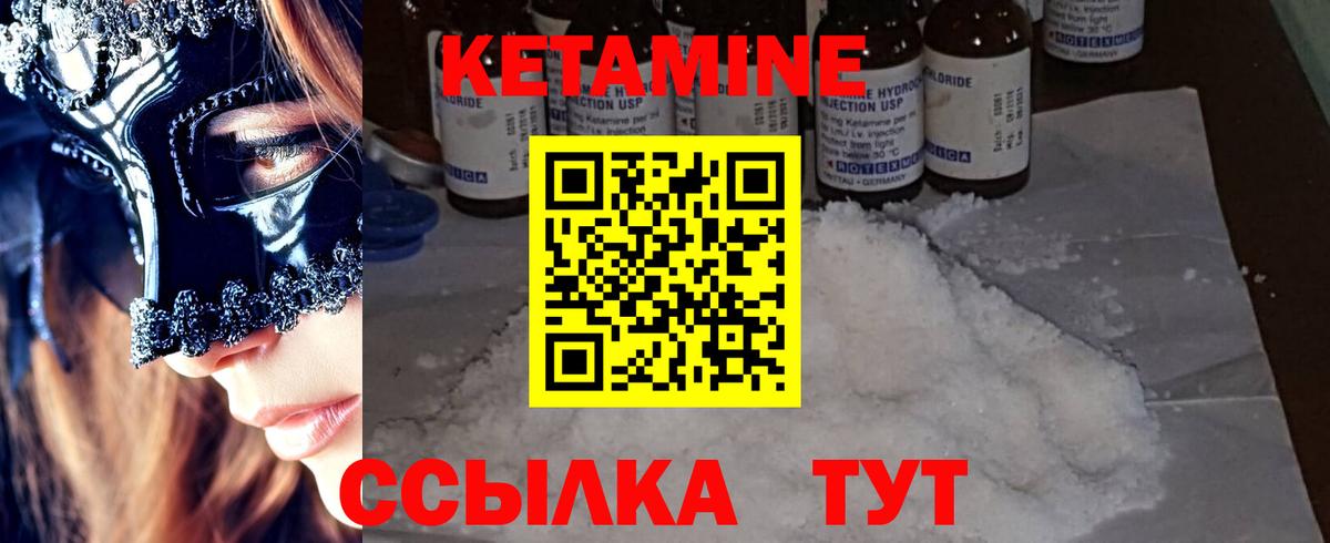 МЕГА как войти  КЕТАМИН ketamine  Москва  Вход с VPN  КЕТАМИН VHQ 