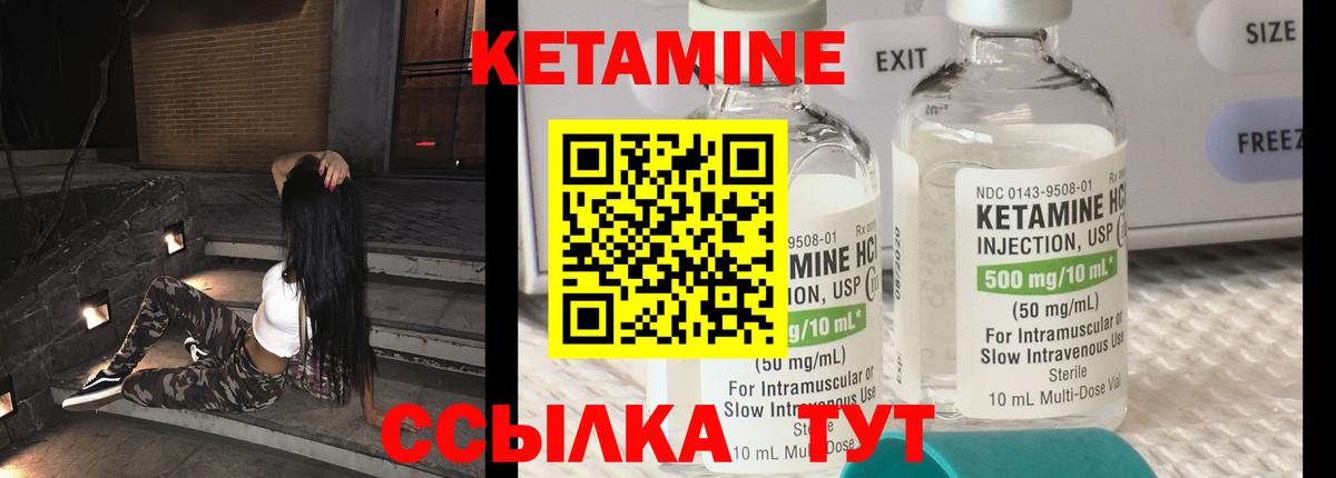 сайты даркнета Telegram  КЕТАМИН VHQ  Москва  КЕТАМИН ketamine 