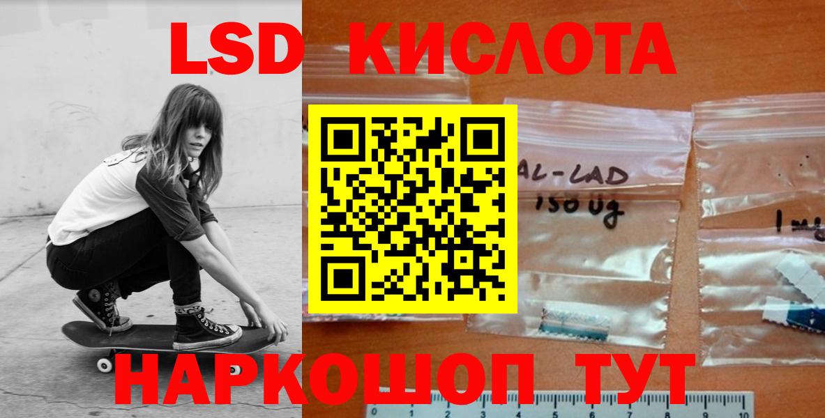 LSD-25 экстази  Лсд 25 экстази ecstasy  Вход с VPN  Москва  ЛСД экстази ecstasy 