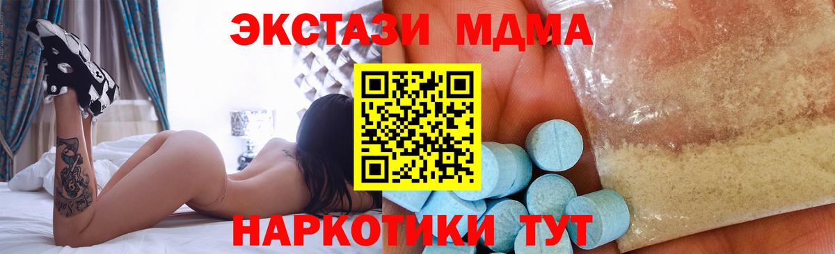 МДМА молли  MDMA VHQ  Москва 