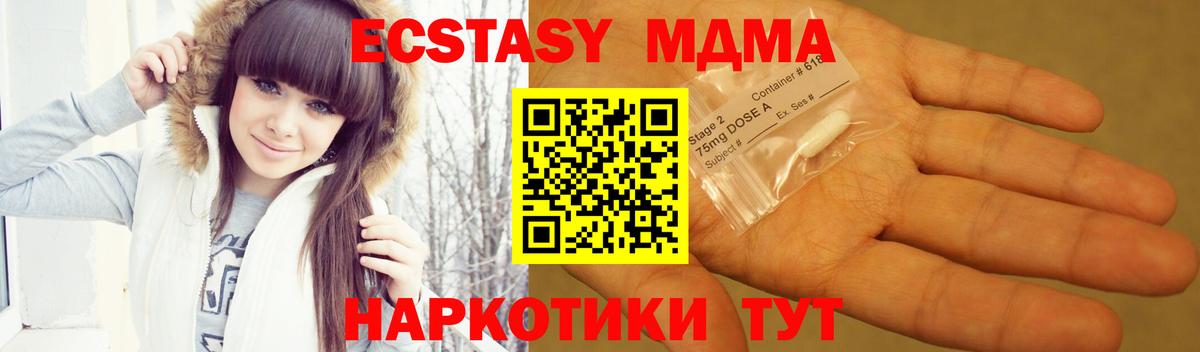 МДМА VHQ  MDMA crystal  Вход с VPN  Москва 
