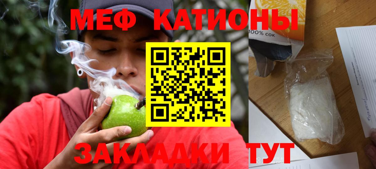 МЕФ  Меф VHQ  Москва  Мефедрон mephedrone  Мефедрон 