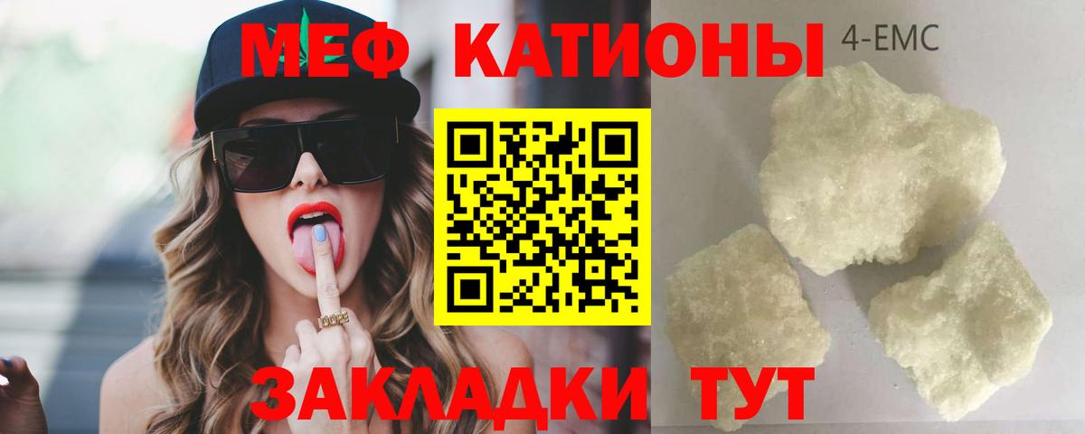 Меф мука Москва