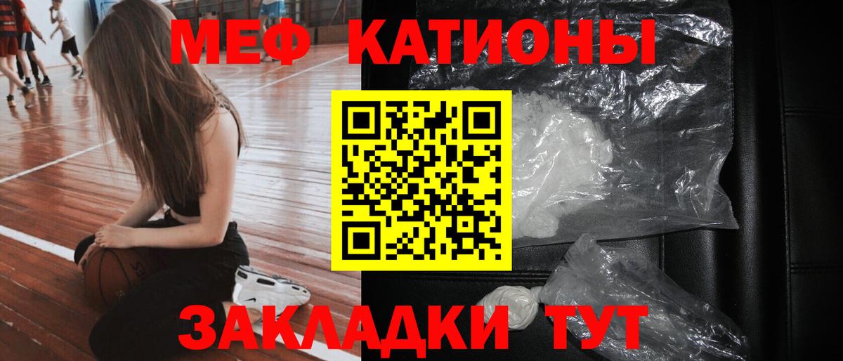 МЯУ-МЯУ кристаллы  Вход с VPN  Москва  Мефедрон  Мефедрон VHQ 