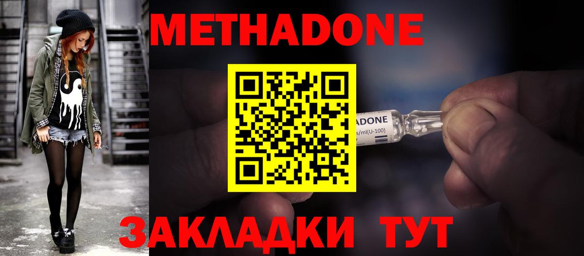 Москва  Метадон VHQ  MEGA вход  Вход с VPN 