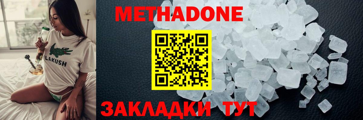 Метадон мёд  Москва  Метадон кристалл 