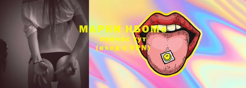 Марки NBOMe 1,8мг  Москва 