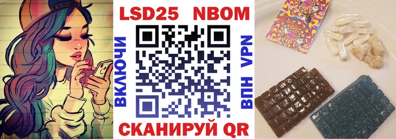 Марки NBOMe 1,8мг  Москва 