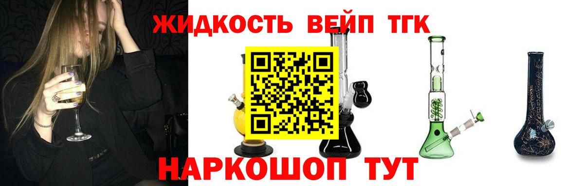 ТГК THC oil  Вход с VPN  Москва 