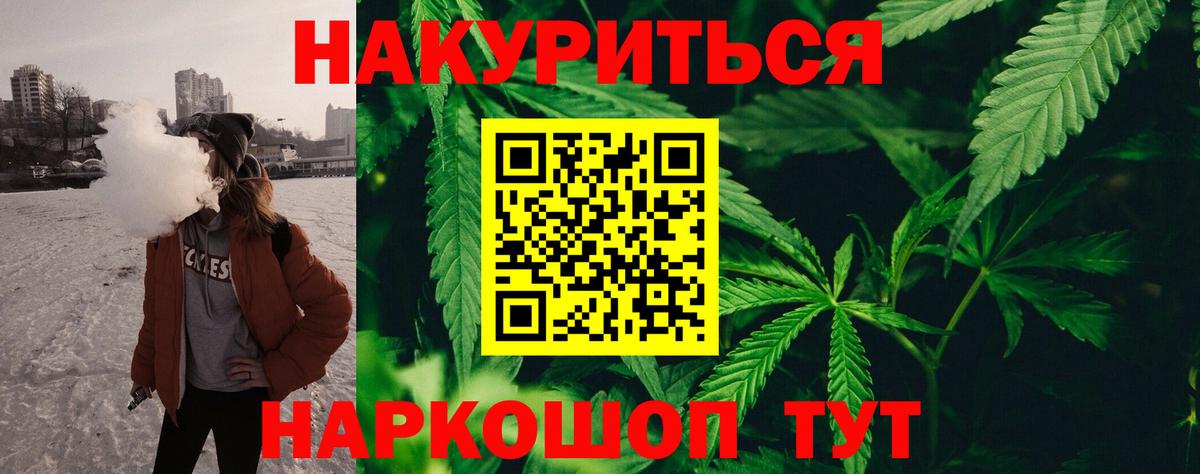 Москва  Бошки Шишки план  Вход с VPN  Каннабис марихуана 